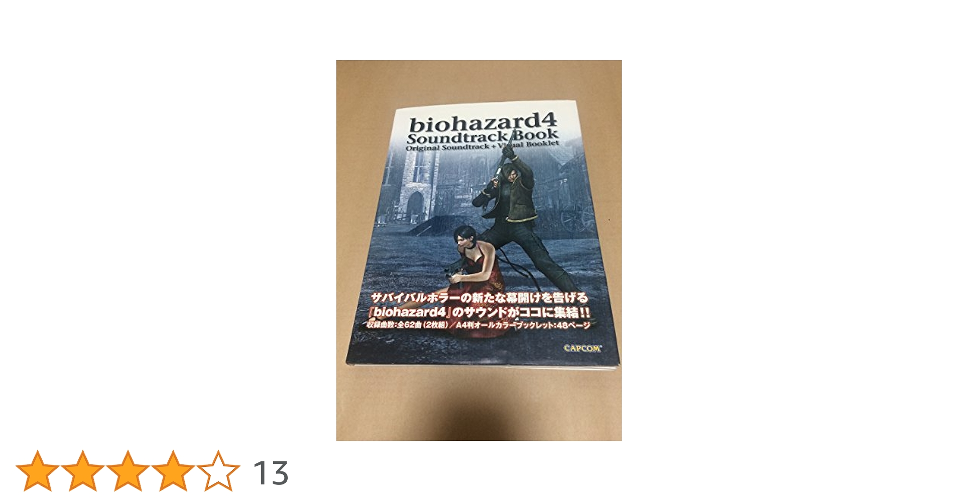 バイオハザード4 サウンドトラックブック バイオハザード4 サウンドトラック ブック (カプコン